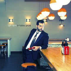 A letter from an admior (2013)